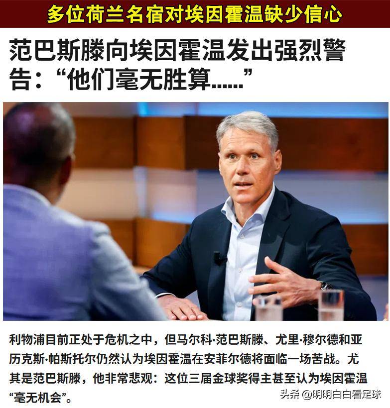 kaiyun包含加时末段欧冠传出新动向；埃因霍温单刀错失；管理层表态：底气十足；身体对抗强度拉满的词条